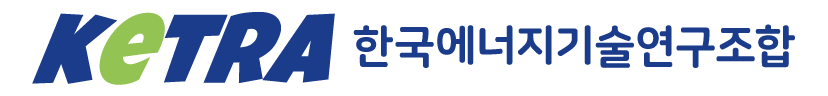 한국에너지기술연구조합