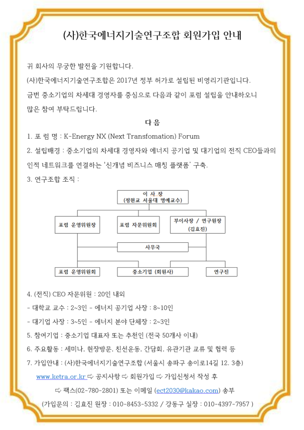 회원가입 안내